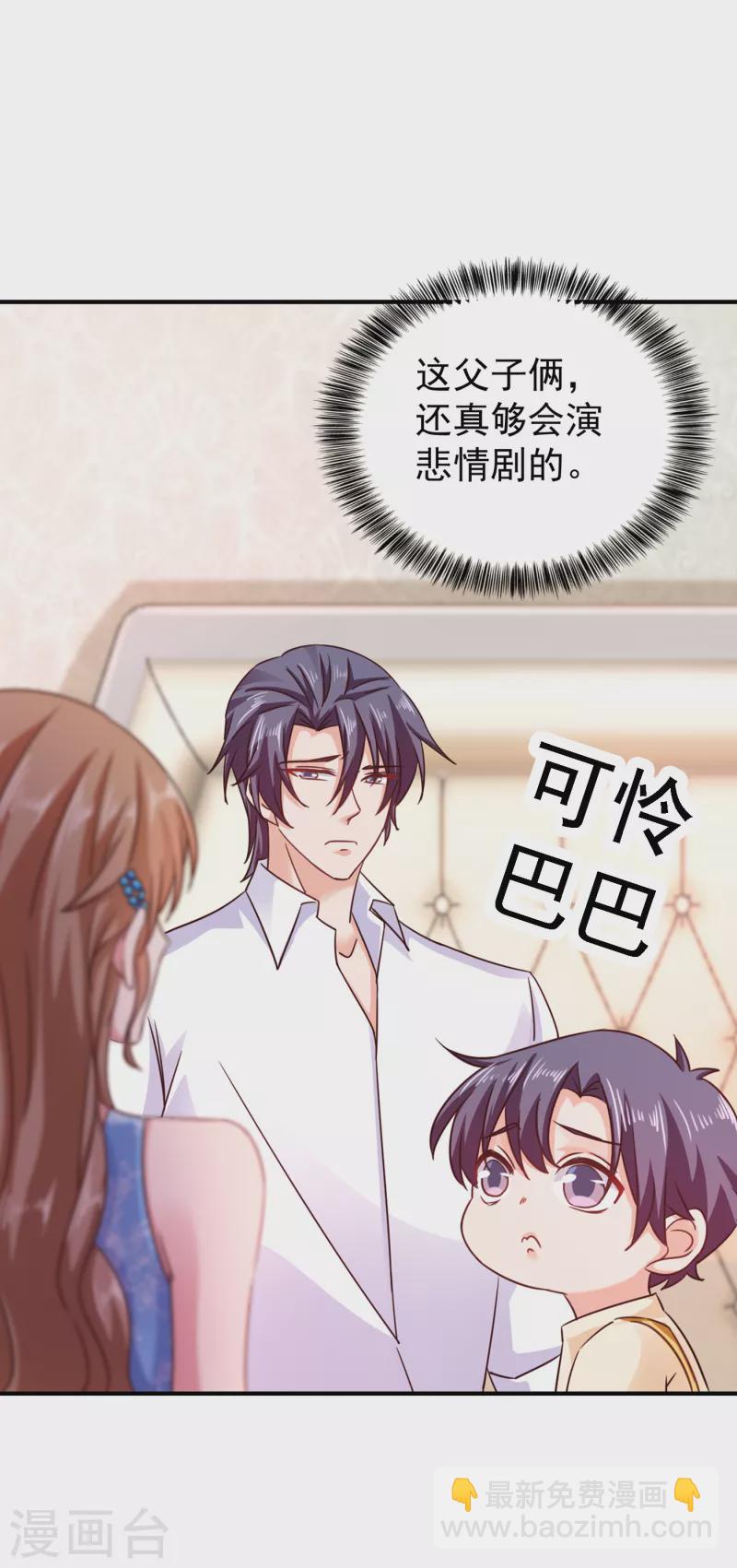 🍤入骨暖婚 第314话 不要离开我…… 第21页