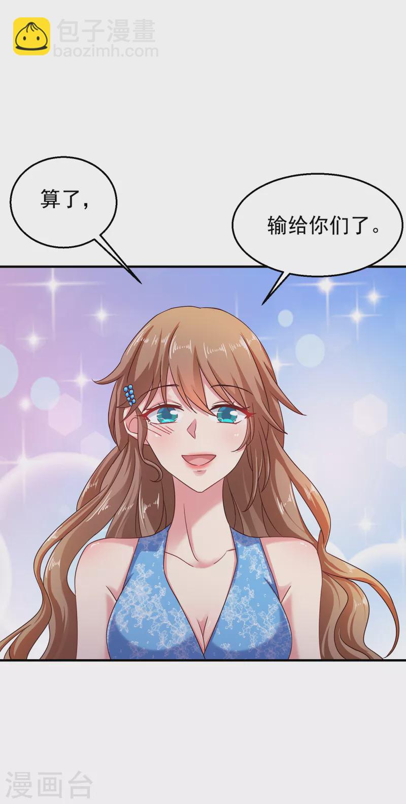 🍤入骨暖婚 第314话 不要离开我…… 第22页