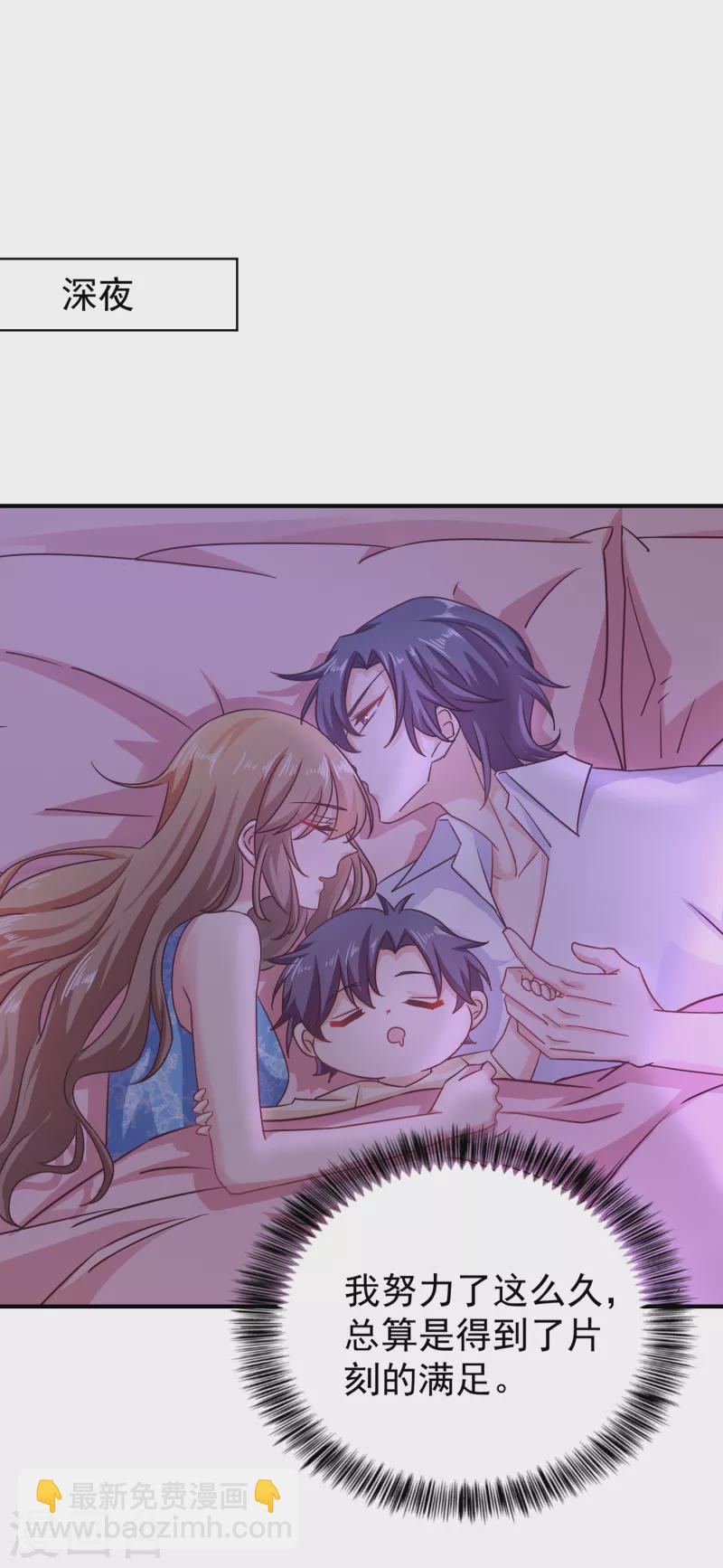 🍤入骨暖婚 第314话 不要离开我…… 第23页
