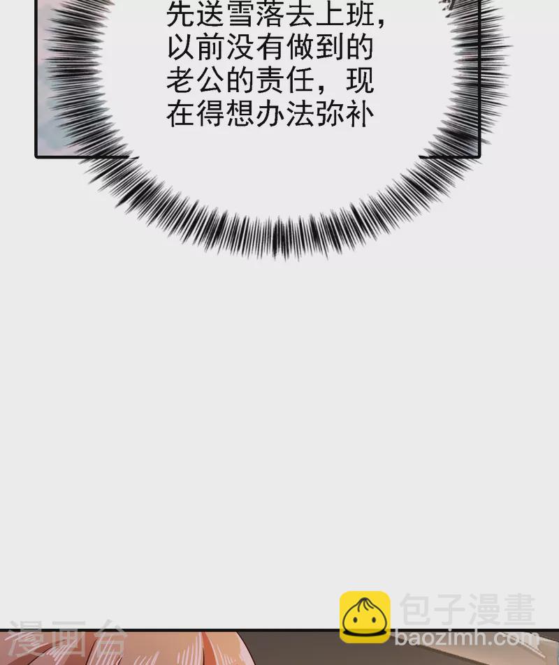🍤入骨暖婚 第314话 不要离开我…… 第25页