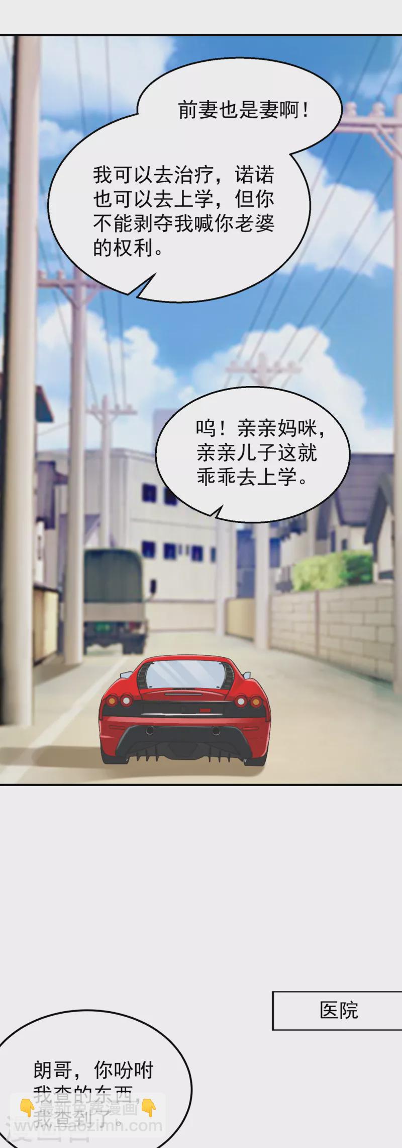 🍤入骨暖婚 第314话 不要离开我…… 第29页