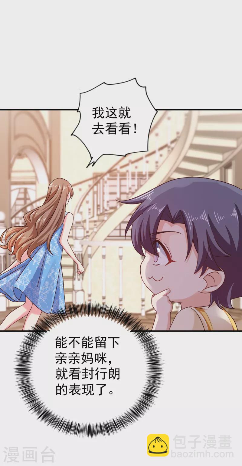 🍤入骨暖婚 第314话 不要离开我…… 第5页