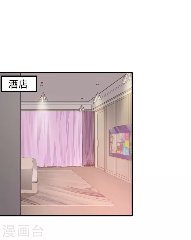 🍤入骨暖婚 第318话 你也就值两百 第1页