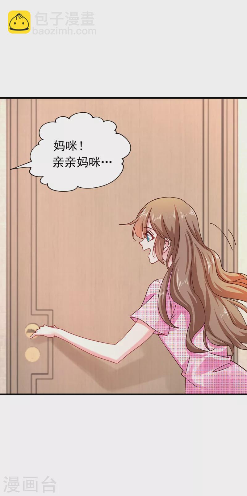 🍤入骨暖婚 第318话 你也就值两百 第12页