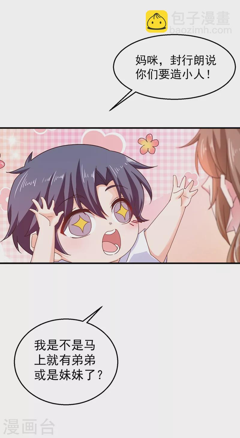 🍤入骨暖婚 第318话 你也就值两百 第13页