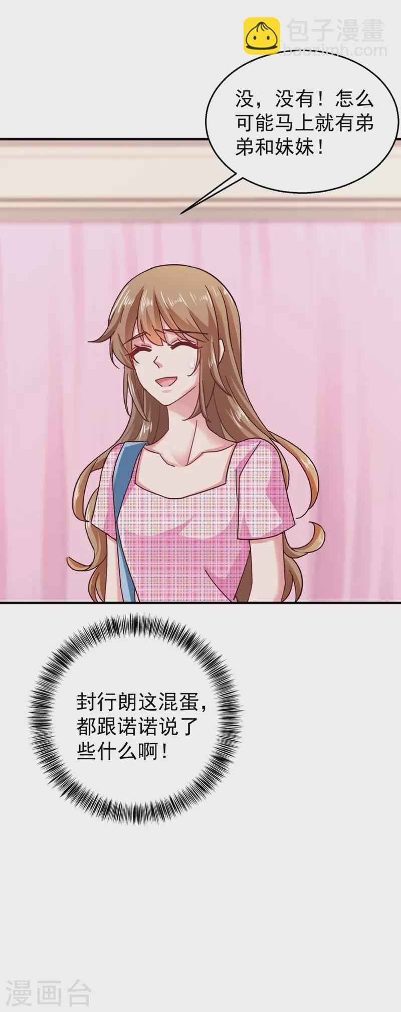 🍤入骨暖婚 第318话 你也就值两百 第14页
