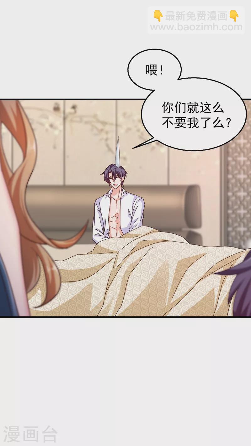 🍤入骨暖婚 第318话 你也就值两百 第17页