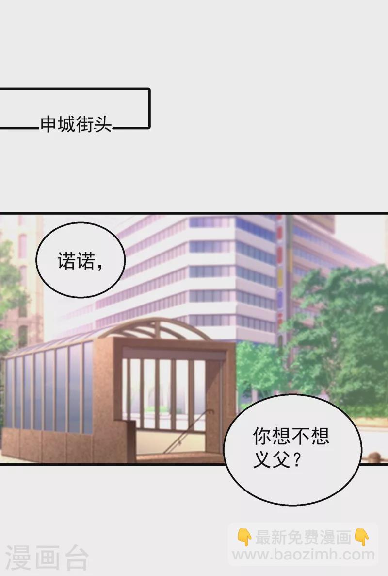 🍤入骨暖婚 第318话 你也就值两百 第18页
