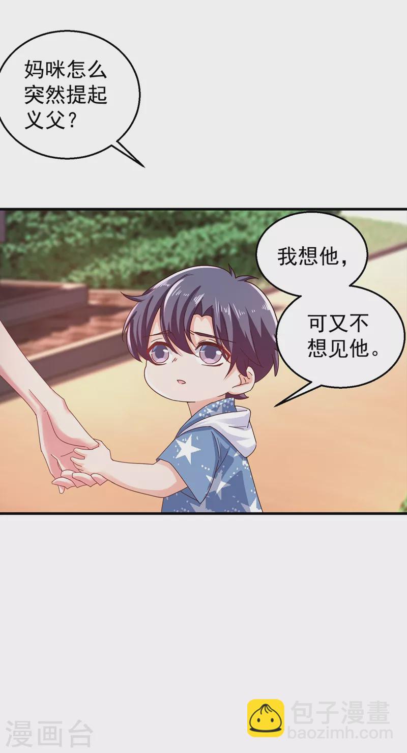 🍤入骨暖婚 第318话 你也就值两百 第19页