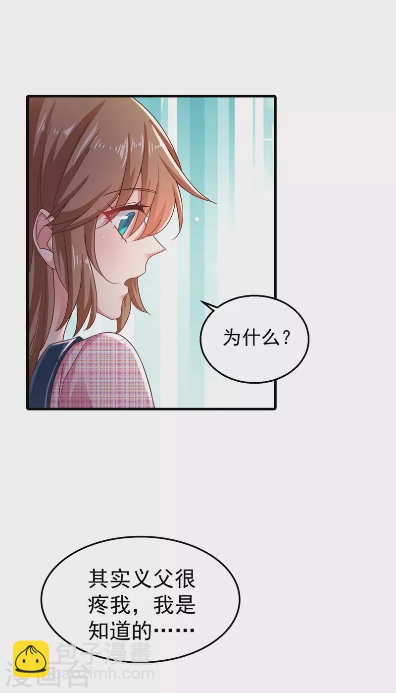 🍤入骨暖婚 第318话 你也就值两百 第20页