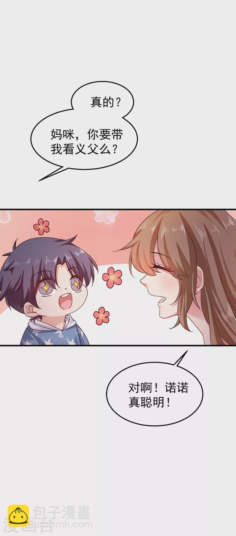 🍤入骨暖婚 第318话 你也就值两百 第22页