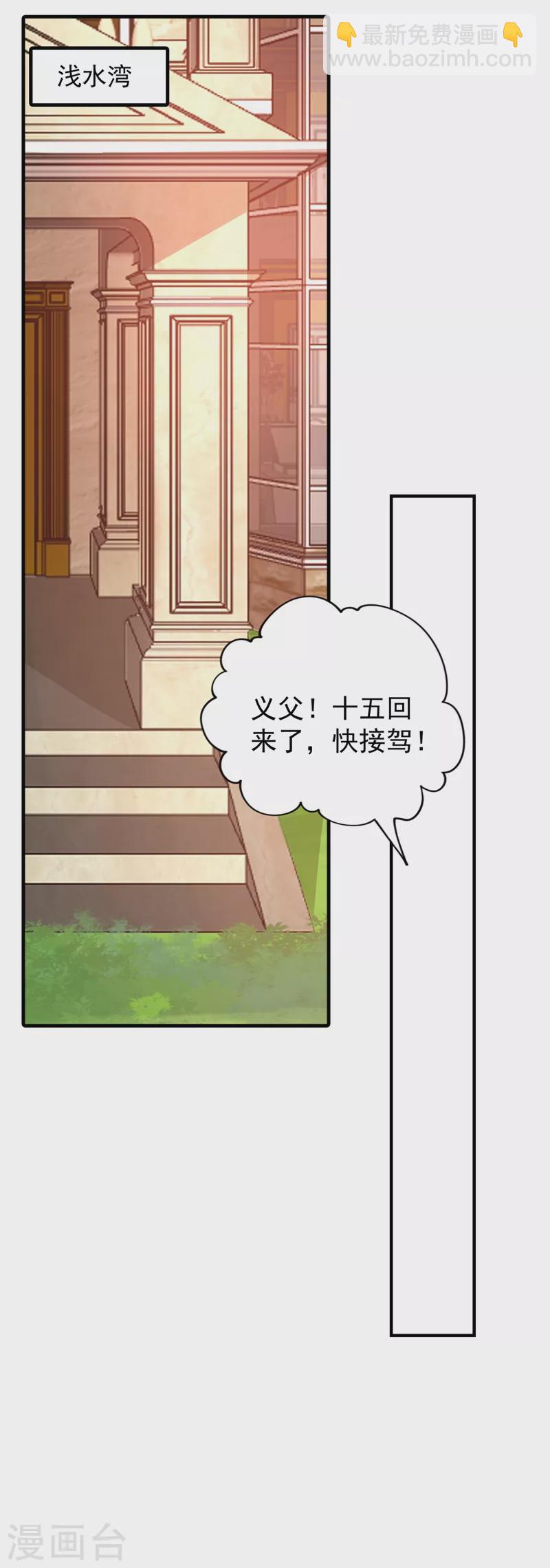 🍤入骨暖婚 第318话 你也就值两百 第23页