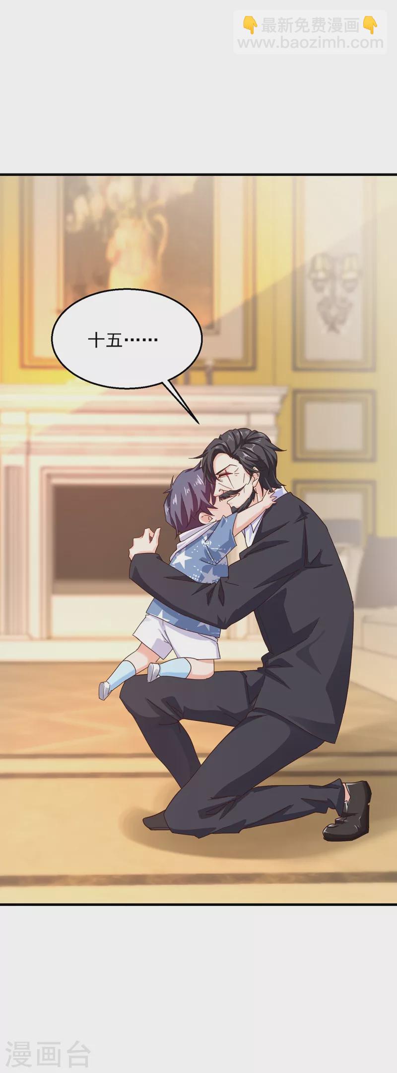 🍤入骨暖婚 第318话 你也就值两百 第24页