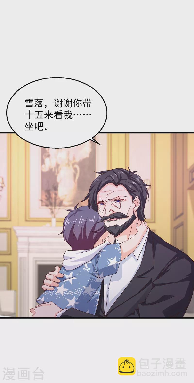 🍤入骨暖婚 第318话 你也就值两百 第25页