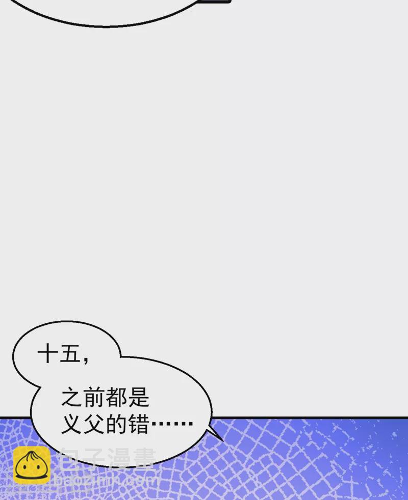 🍤入骨暖婚 第318话 你也就值两百 第28页