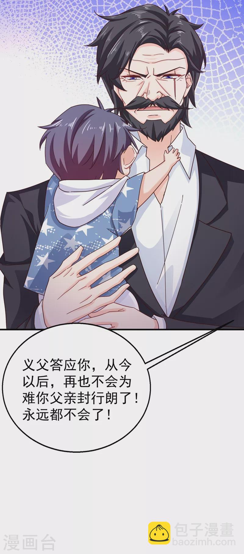 🍤入骨暖婚 第318话 你也就值两百 第29页