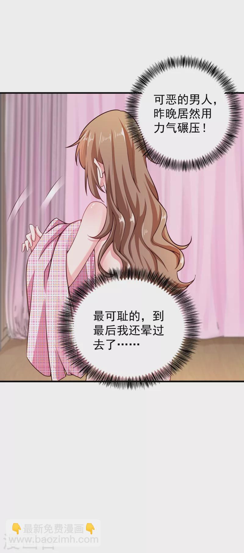 🍤入骨暖婚 第318话 你也就值两百 第4页