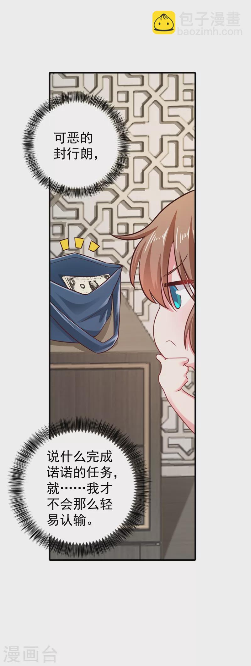 🍤入骨暖婚 第318话 你也就值两百 第6页