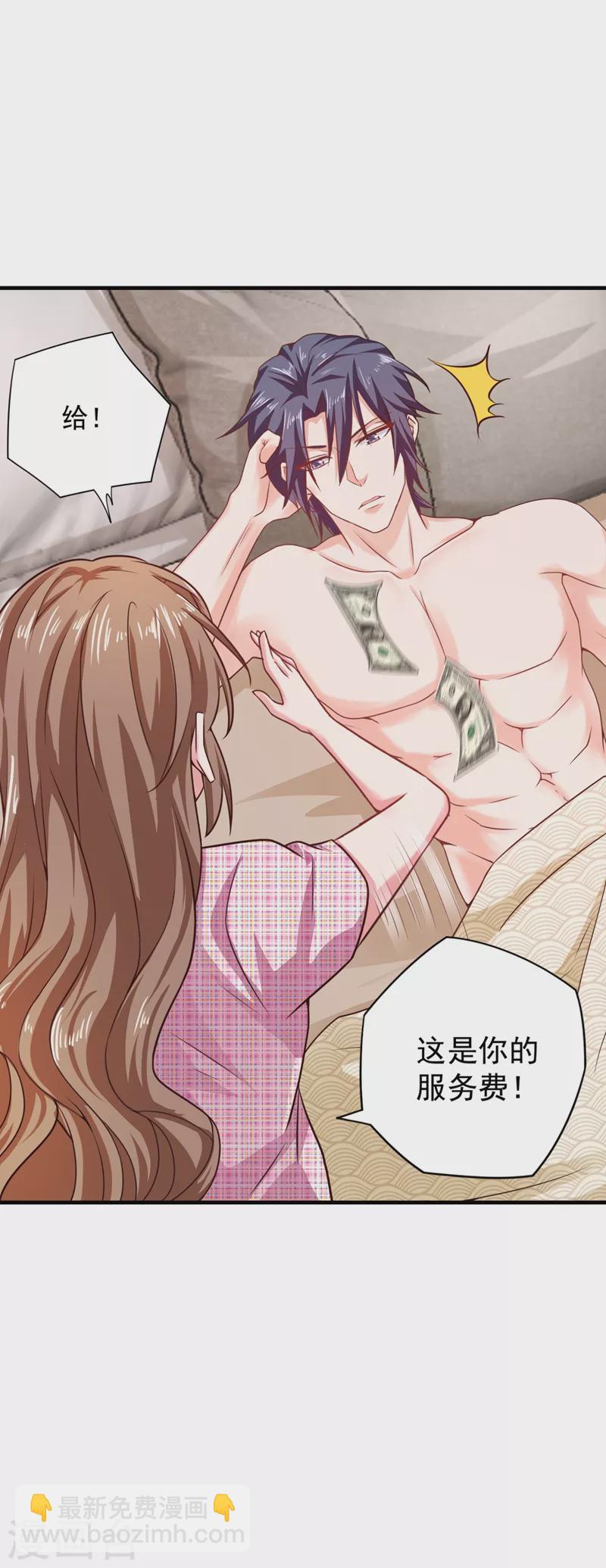 🍤入骨暖婚 第318话 你也就值两百 第7页