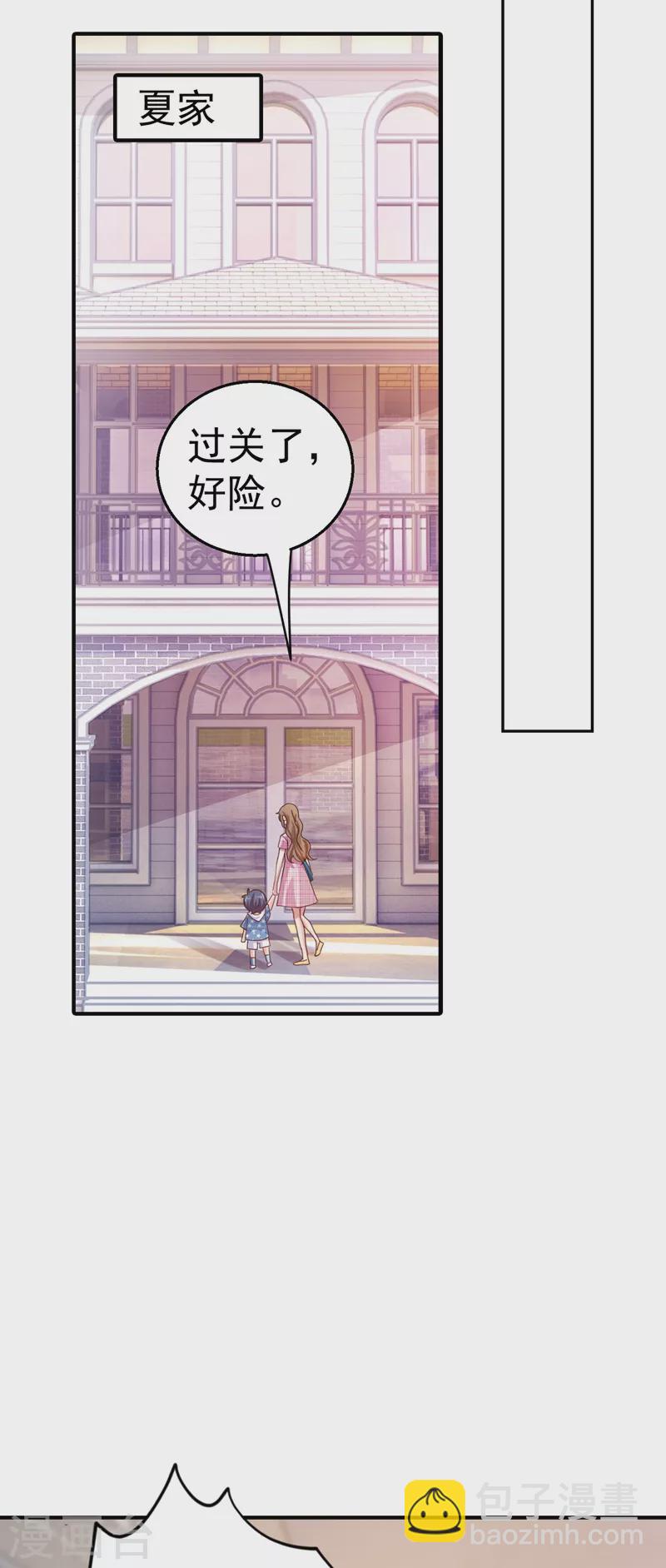 🍤入骨暖婚 第320话 等我追求你 第14页