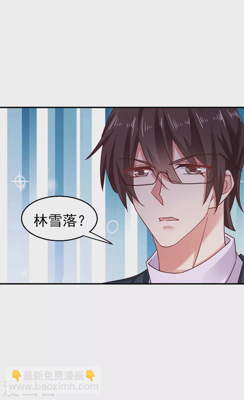 🍤入骨暖婚 第320话 等我追求你 第17页