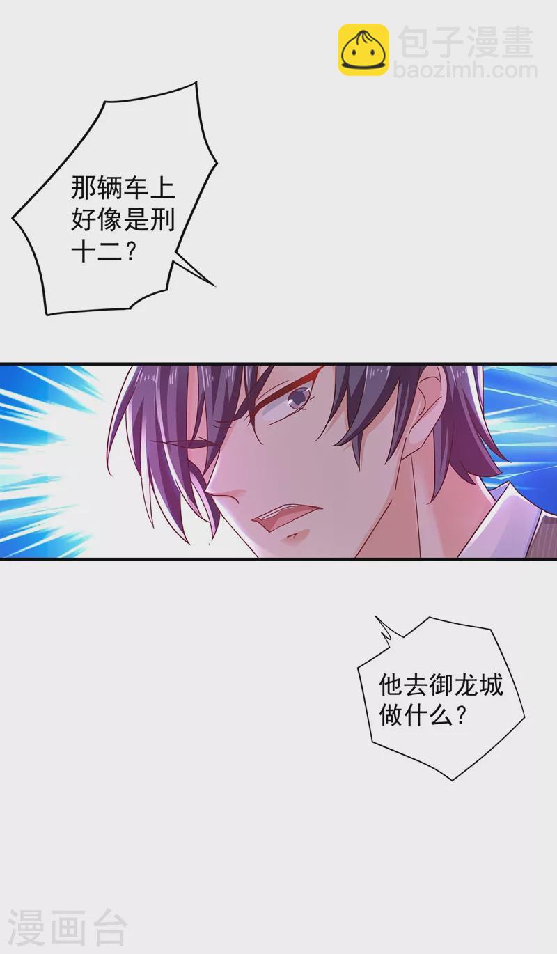 🍤入骨暖婚 第326话 封行朗，快跑！ 第14页