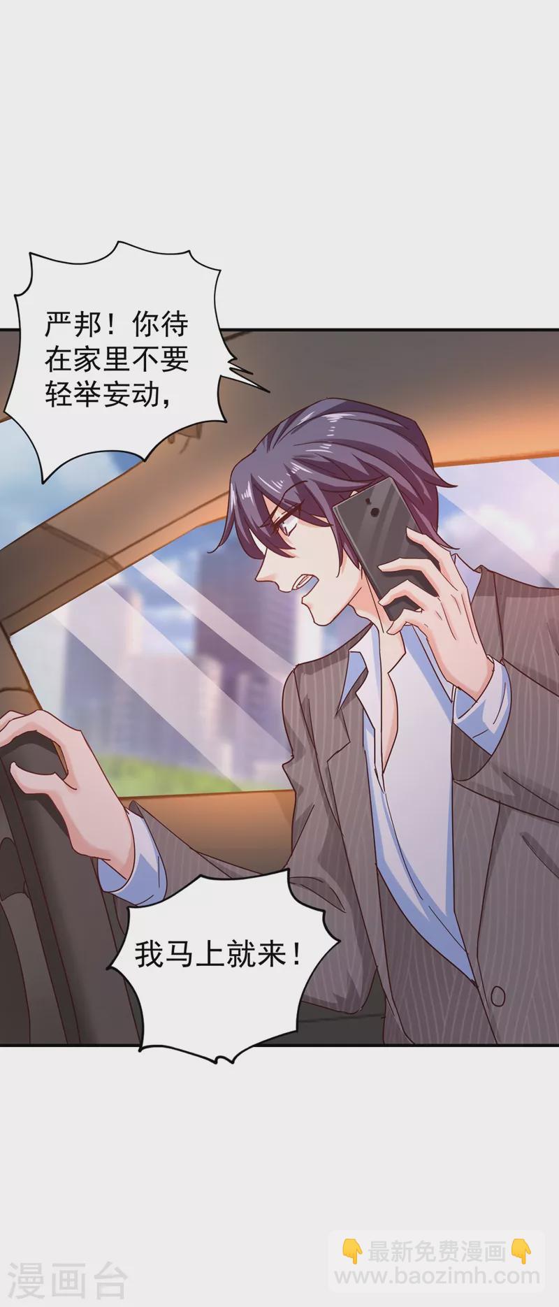 🍤入骨暖婚 第326话 封行朗，快跑！ 第16页