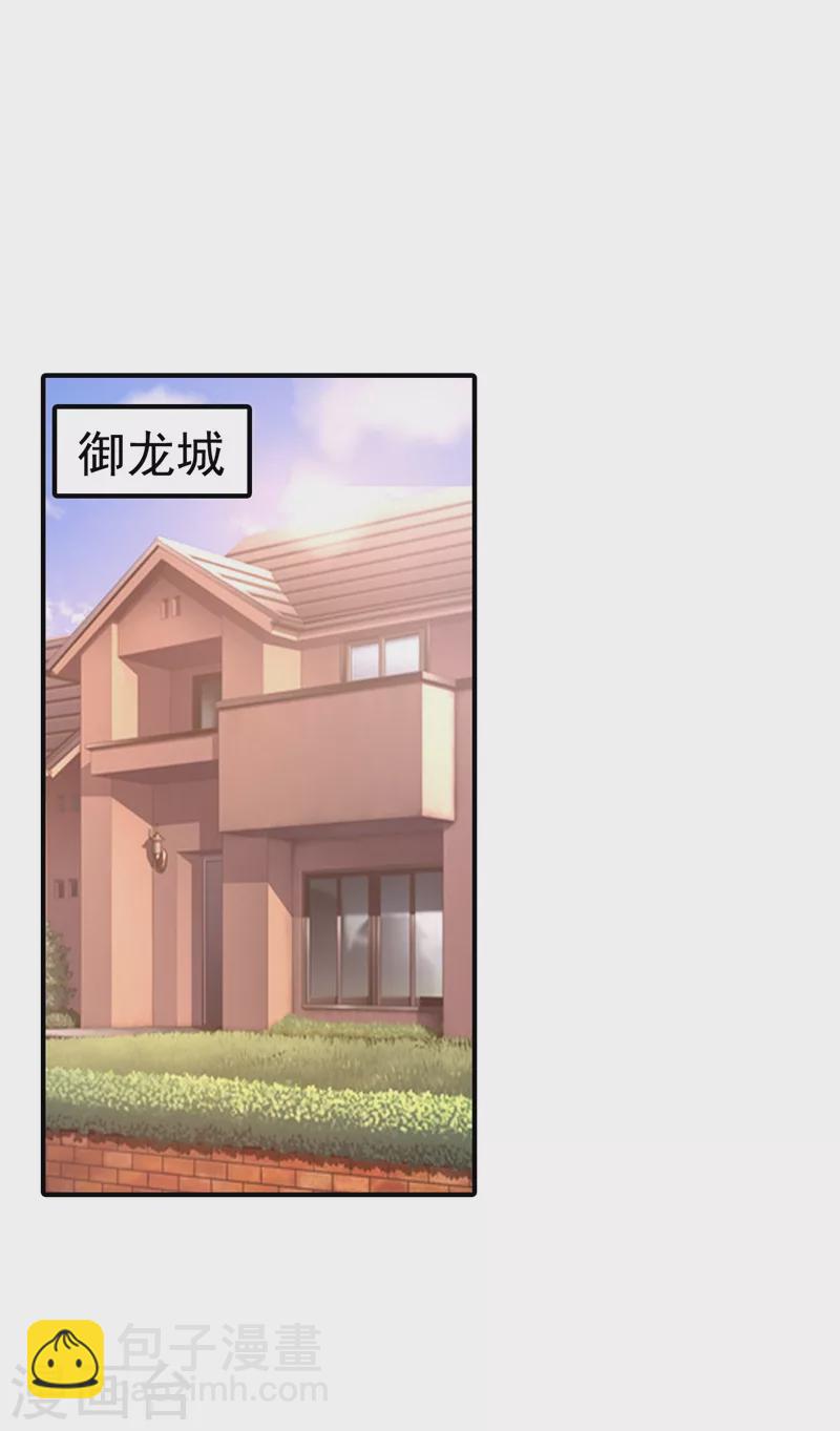 🍤入骨暖婚 第326话 封行朗，快跑！ 第17页