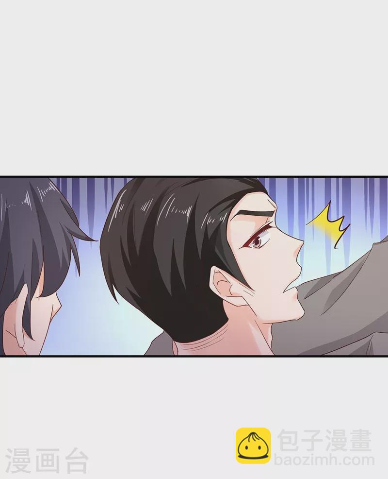 🍤入骨暖婚 第326话 封行朗，快跑！ 第19页