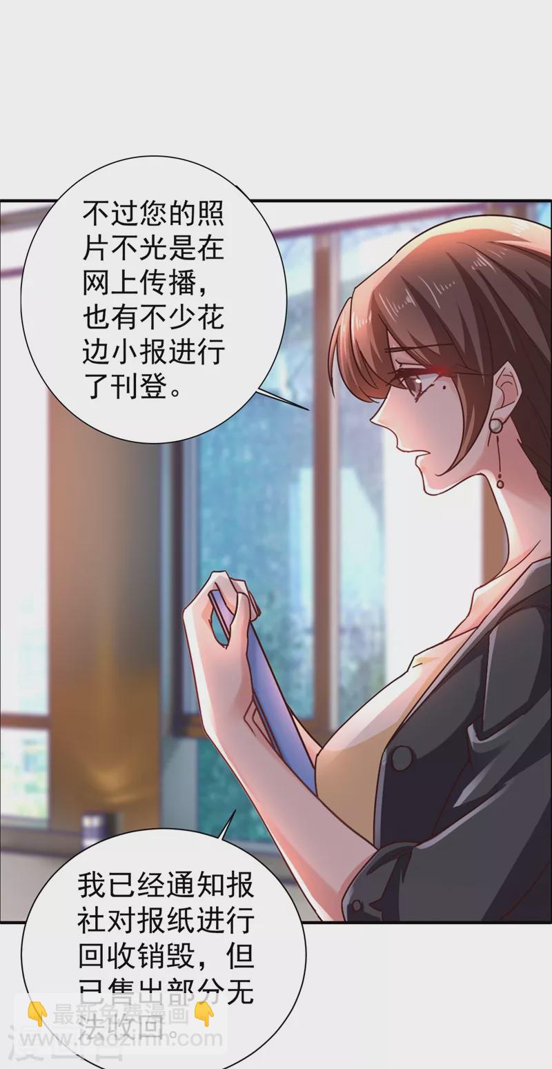 🍤入骨暖婚 第326话 封行朗，快跑！ 第2页