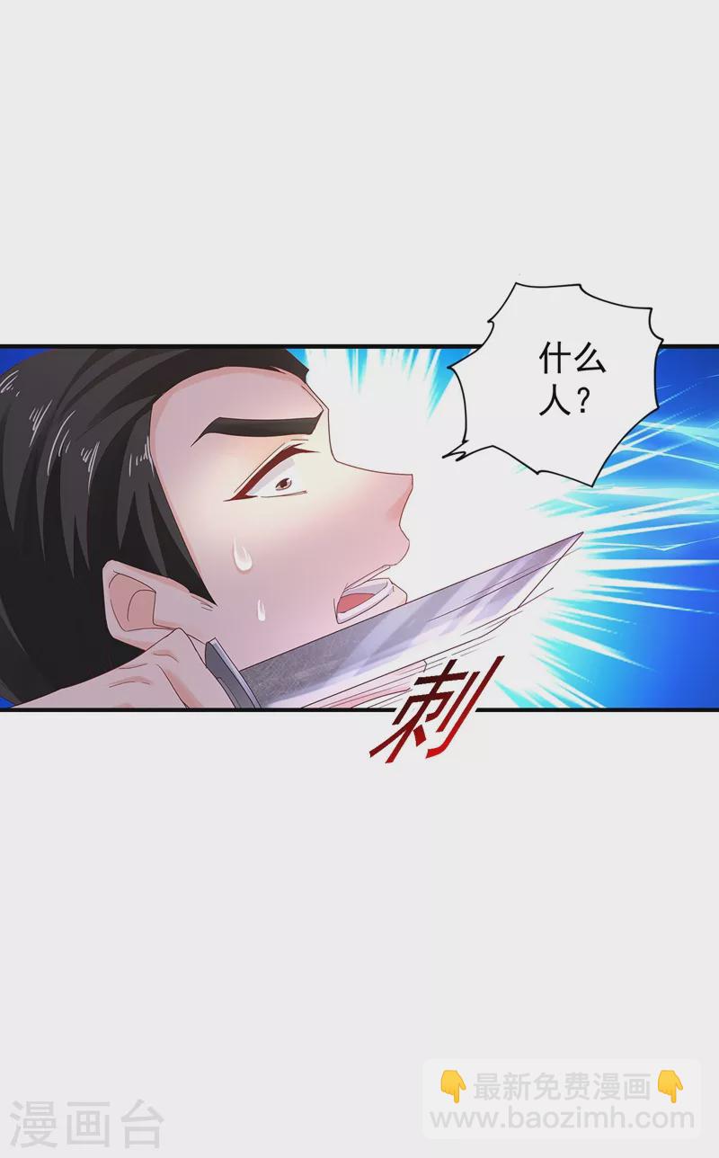 🍤入骨暖婚 第326话 封行朗，快跑！ 第20页