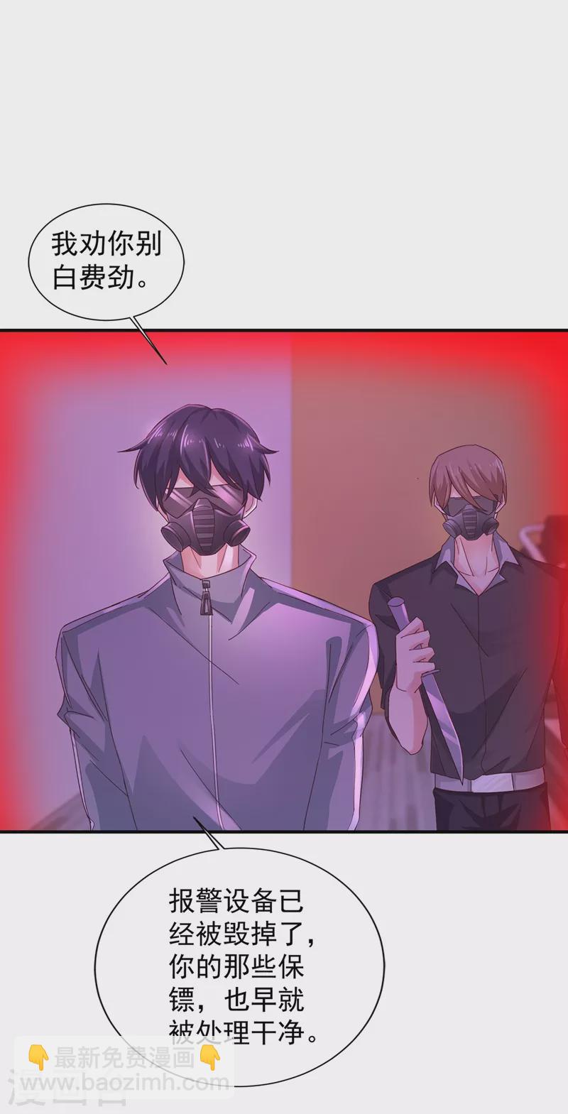 🍤入骨暖婚 第326话 封行朗，快跑！ 第22页