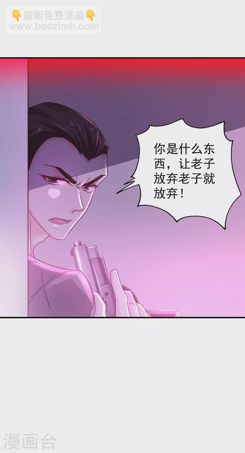 🍤入骨暖婚 第326话 封行朗，快跑！ 第24页
