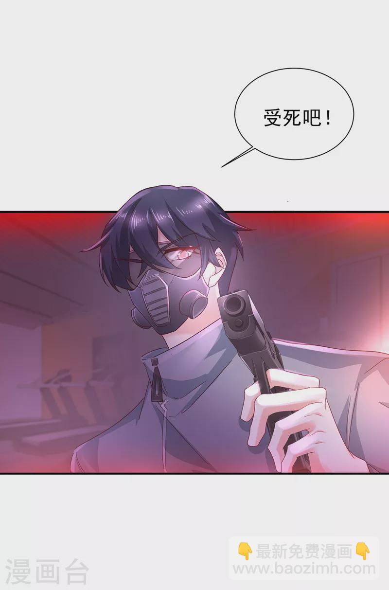 🍤入骨暖婚 第326话 封行朗，快跑！ 第28页