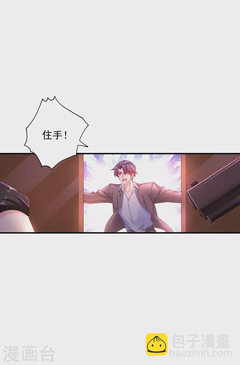 🍤入骨暖婚 第326话 封行朗，快跑！ 第29页