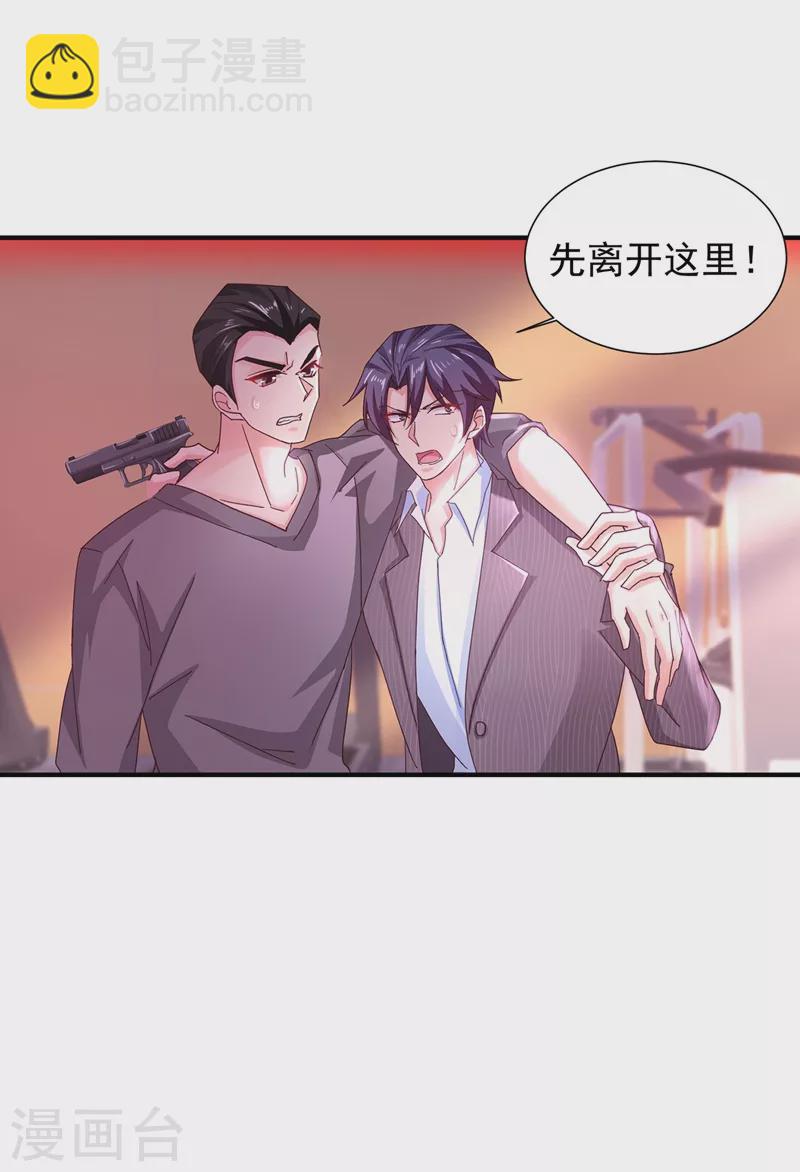 🍤入骨暖婚 第326话 封行朗，快跑！ 第33页