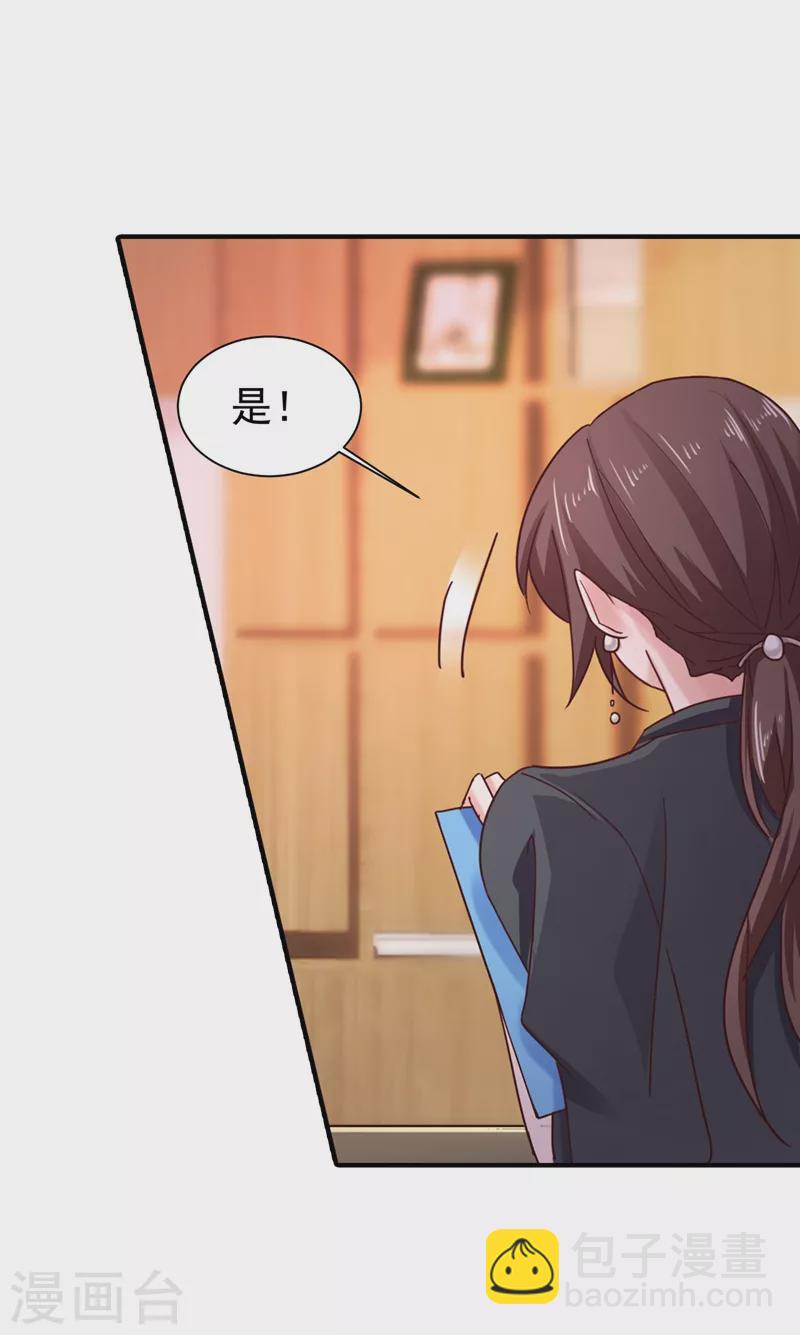 🍤入骨暖婚 第326话 封行朗，快跑！ 第7页