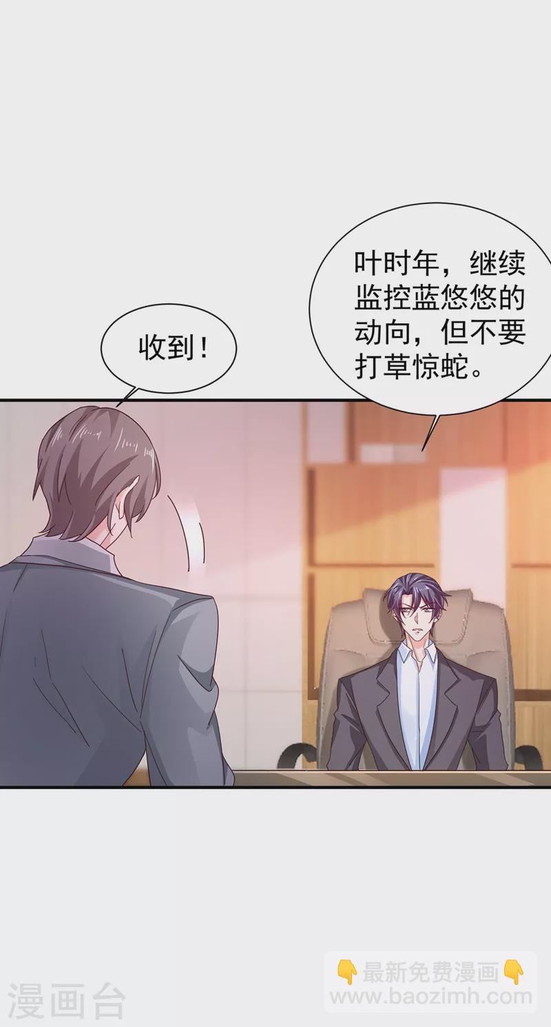 🍤入骨暖婚 第326话 封行朗，快跑！ 第8页
