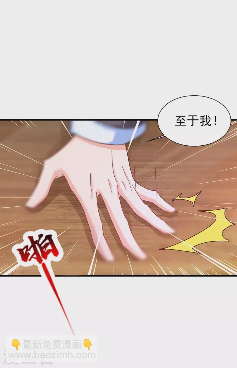 🍤入骨暖婚 第326话 封行朗，快跑！ 第9页