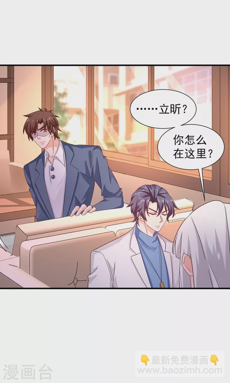 🍤入骨暖婚 第328话 不如我们做个交易？ 第10页