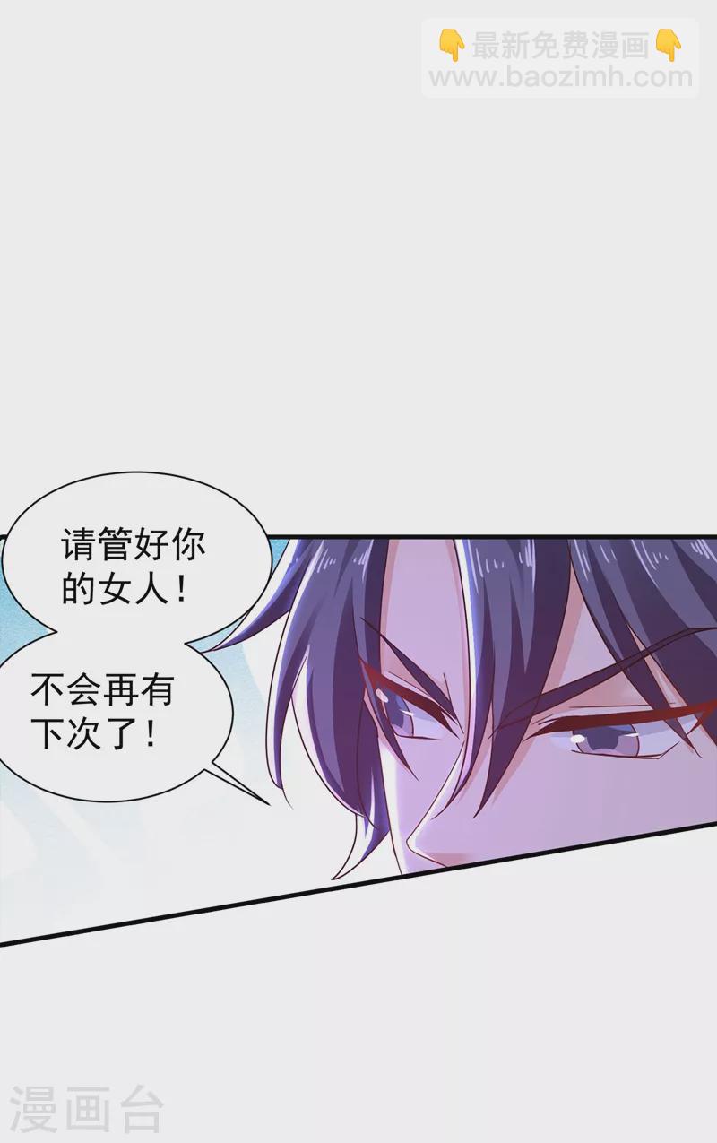 🍤入骨暖婚 第328话 不如我们做个交易？ 第13页