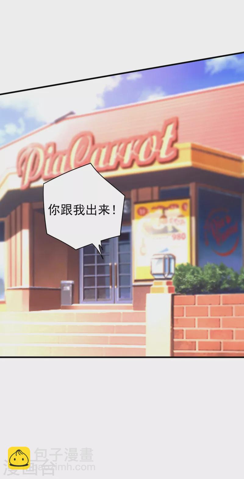 🍤入骨暖婚 第328话 不如我们做个交易？ 第14页