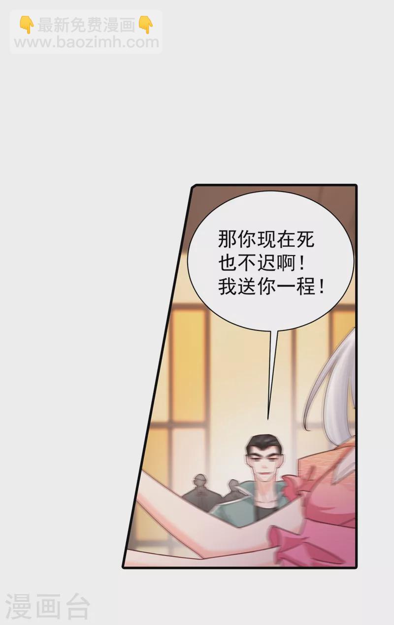 🍤入骨暖婚 第328话 不如我们做个交易？ 第16页
