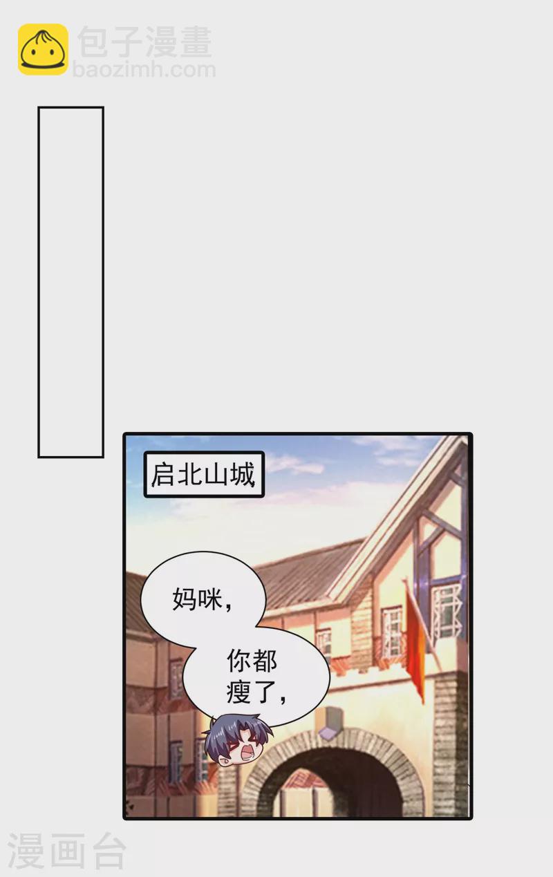 🍤入骨暖婚 第328话 不如我们做个交易？ 第18页