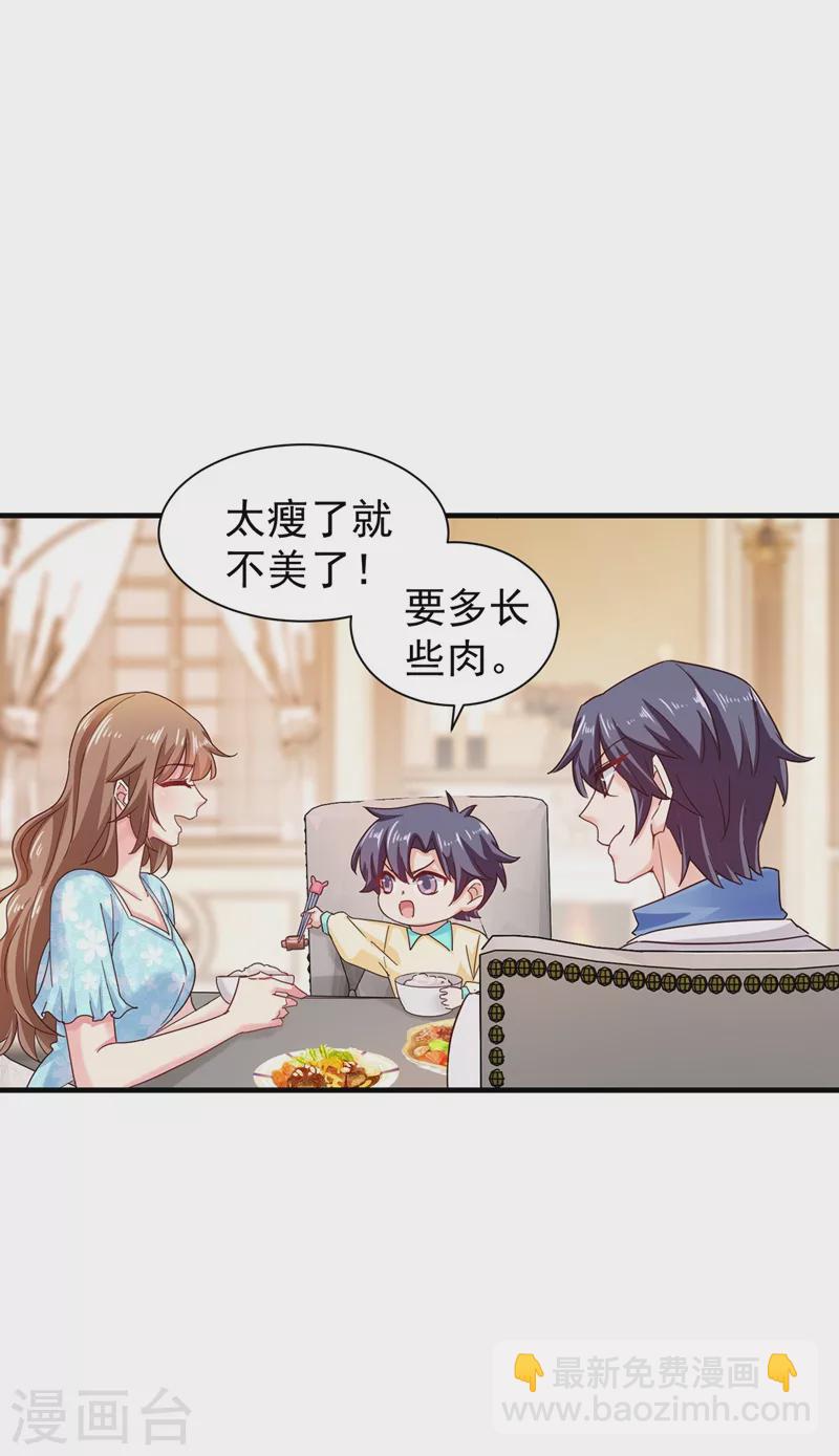 🍤入骨暖婚 第328话 不如我们做个交易？ 第19页