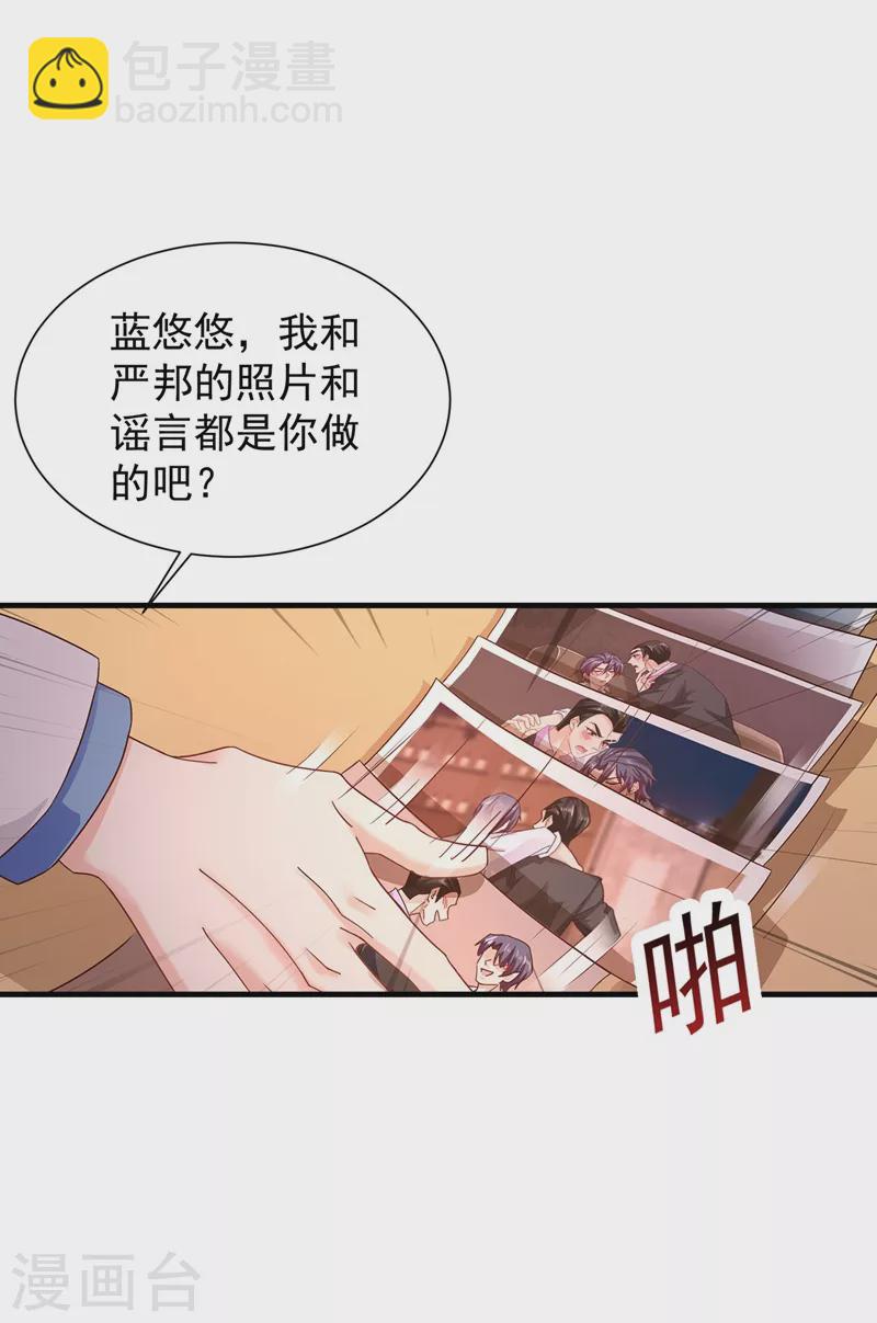 🍤入骨暖婚 第328话 不如我们做个交易？ 第2页