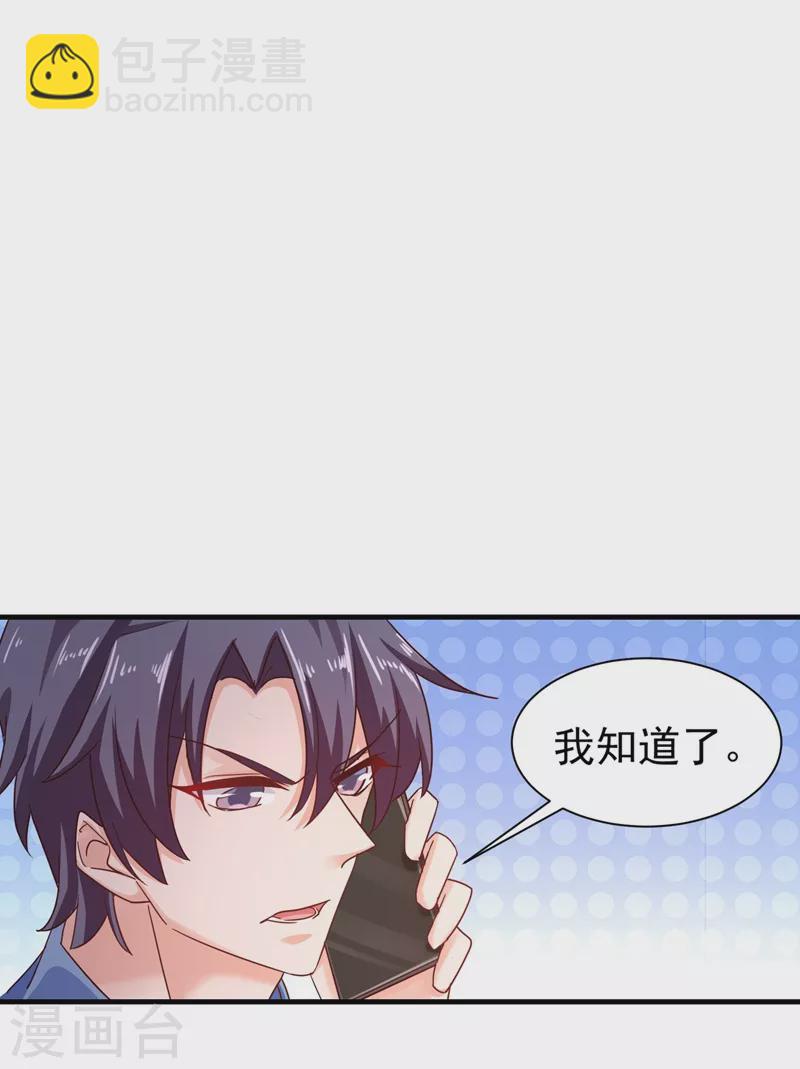 🍤入骨暖婚 第328话 不如我们做个交易？ 第22页