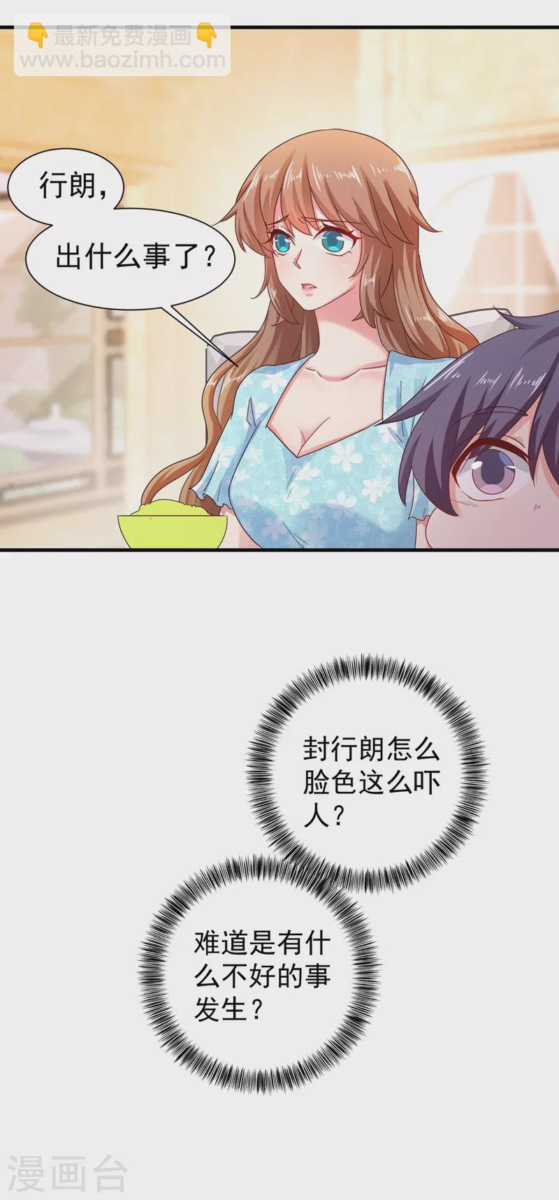 🍤入骨暖婚 第328话 不如我们做个交易？ 第24页