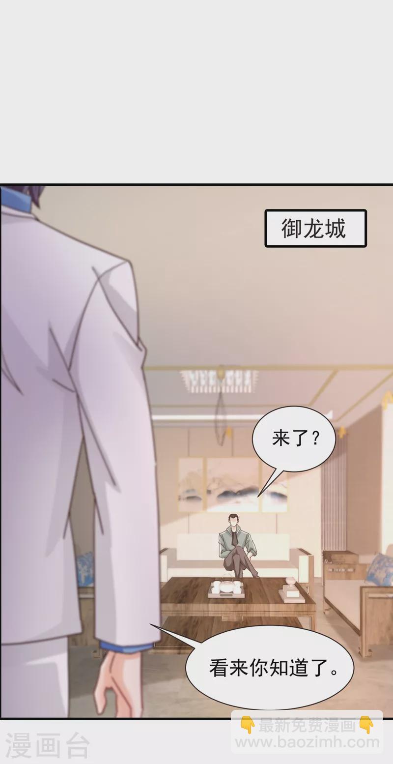 🍤入骨暖婚 第328话 不如我们做个交易？ 第25页