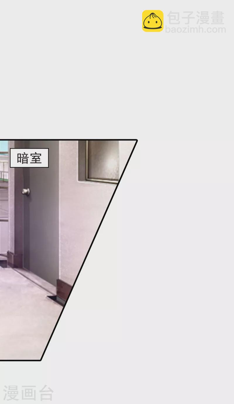 🍤入骨暖婚 第328话 不如我们做个交易？ 第31页